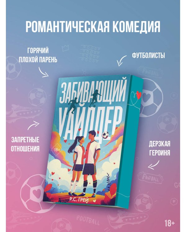Забивающий Уайлдер