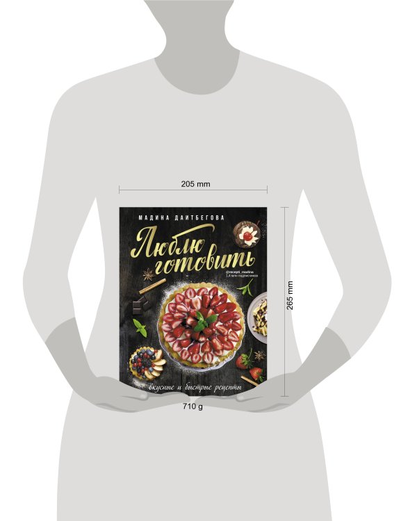 Люблю готовить! Вкусные и быстрые рецепты