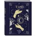 Блокнот Таро. Карта дня (А5, 64 л., контентный блок, твердый переплет)