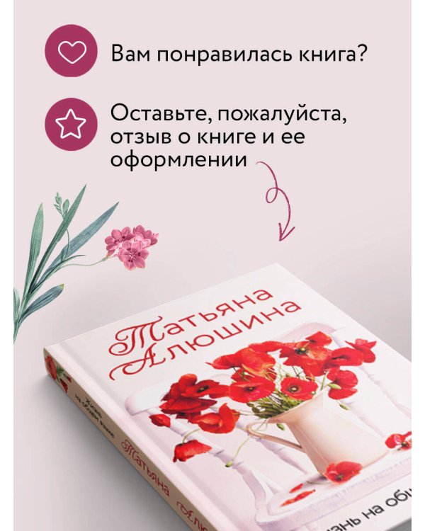 Жизнь на общем языке