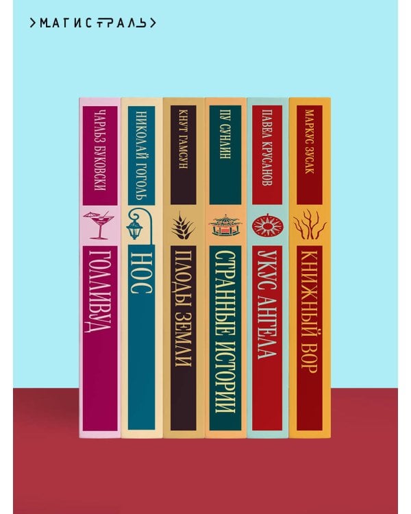 Норвежские сказки