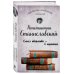 Константин Станиславский. Работа актера над собой Части 1 и 2. Моя жизнь в искусстве