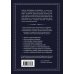 Подарочные издания. Психология Как воспитывали русского дворянина. Опыт знаменитых семей России - современным родителям