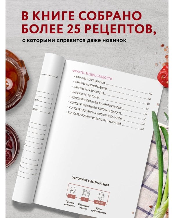 Готовим в автоклаве. Сборник лучших рецептов