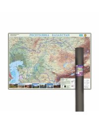 Карта 101х69 см. Общегеографическая карта Республика Казахстан. ЛАМ. Настенная в тубусе. ГЕОДОМ