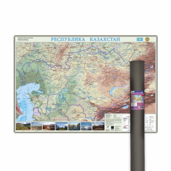 КАРТОГРАФИЯ КЛАССИЧЕСКАЯ (ГеоДом) Карта 101х69 см. Общегеографическая карта Республика Казахстан. ЛАМ. Настенная в тубусе. ГЕОДОМ