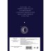 Блокнот Таро. Карта дня (А5, 64 л., контентный блок, твердый переплет)