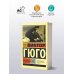Дополнительное изображение книги «Отверженные. [Роман. В II т.] Т. II»