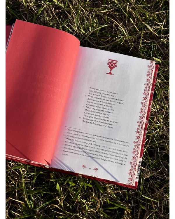 Персеваль, или Повесть о Граале