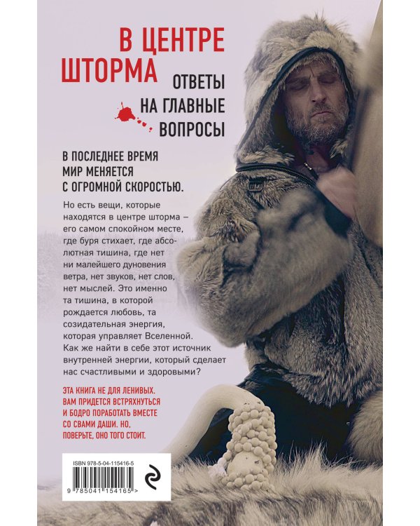 Я не одинок. Я одиночка. Мысли вслух о самом главном