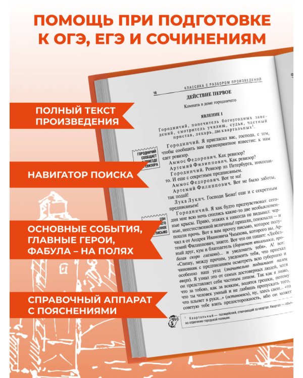 Дополнительное изображение книги «Бедные люди. Белые ночи»