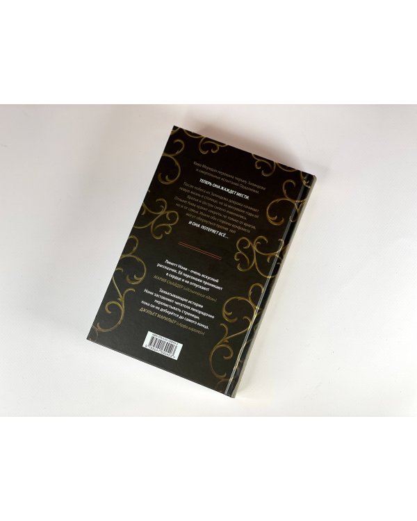 Золотая клетка