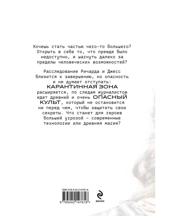 Однажды мы придем за тобой