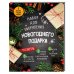 Набор для оформления новогоднего подарка (еловая композиция): подвесные арт-этикетки на шампанское, открытки, визитки на пакет (набор для вырезания) (260х210 мм)