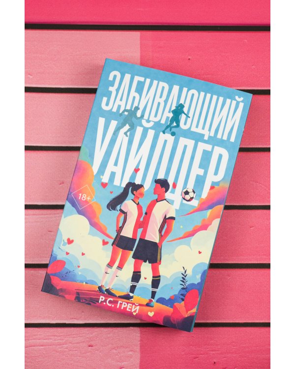Забивающий Уайлдер
