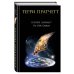 Дополнительное изображение книги «Пятый элефант»