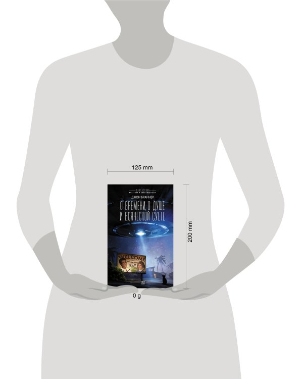 О времени, о душе и всяческой суете