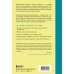 Психология. Искусство быть родителем Помочь ребенку быть хорошим. 10 принципов спокойного родительства