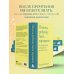 Психология. Искусство быть родителем Помочь ребенку быть хорошим. 10 принципов спокойного родительства
