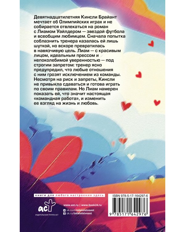 Забивающий Уайлдер