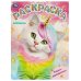 Кошки-единорожки. Раскраска. 214х290 мм. Скрепка. 16 стр. Умка в кор.50шт