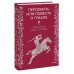 Персеваль, или Повесть о Граале