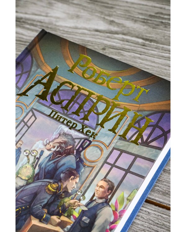 Шуттовская рота