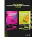 Tok. Пациент. Психиатрический триллер. Китай Симптомы затмения (#2)