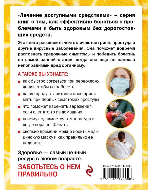 Как укрепить иммунитет в домашних условиях