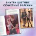 Дополнительное изображение книги «Нарушители правил. Правило номер 5 (#1)»