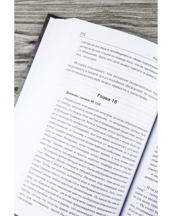 Шуттовская рота