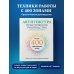 Акупунктура. Практическое руководство по функциональной проработке более 400 триггерных точек