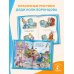 Дополнительное изображение книги «Вредные советы»
