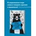 Русский без ошибок В погоне за русским языком. Заметки пользователя (комплект)