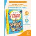 Дополнительное изображение книги «Вредные советы»