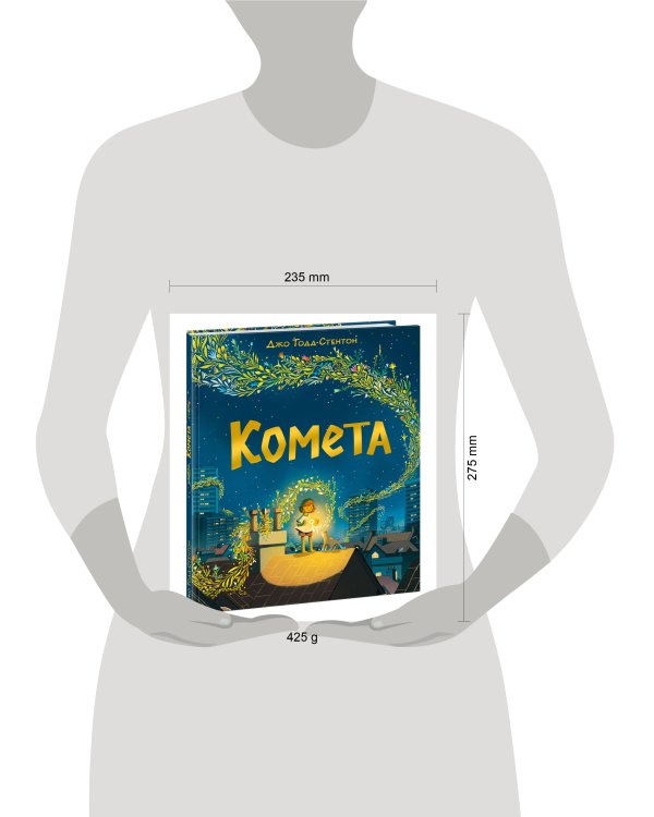 Комета