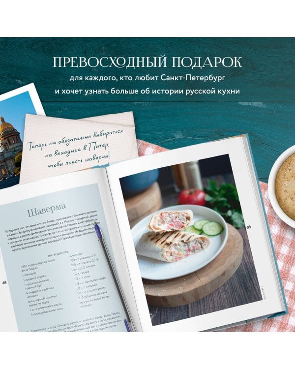 В Питере есть! Самые вкусные блюда Северной столицы