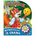 Обложка книги «Колобок (1 кнопка с 10 песенками) 160х200мм 10 карточнных страниц в кор.30шт», ISBN 9785506017455