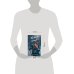 Дополнительное изображение книги «Нарушители правил. Правило номер 5 (#1)»