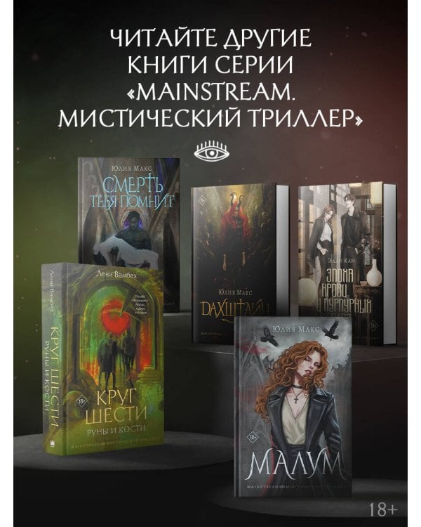 Малум