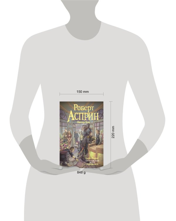 Шуттовская рота