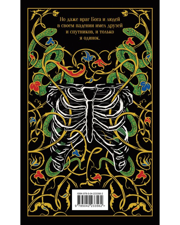 Франкенштейн, или Современный Прометей