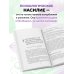 Исцели свои травмы. Авторская серия психолога Беверли Энгл Любовь, которая убивает. Как распознать психологическое насилие и построить здоровые отношения