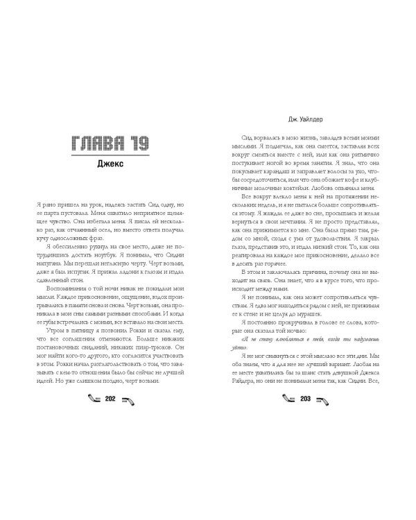 Дополнительное изображение книги «Нарушители правил. Правило номер 5 (#1)»