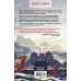 Небесная собака. Спасение души несчастного. Том 1 Небесная собака. Спасение души несчастного. Том 1