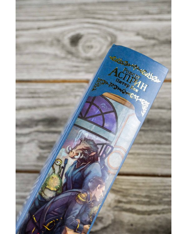 Шуттовская рота