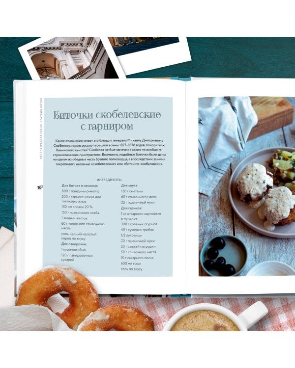 В Питере есть! Самые вкусные блюда Северной столицы