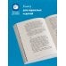 Русский без ошибок В погоне за русским языком. Заметки пользователя (комплект)