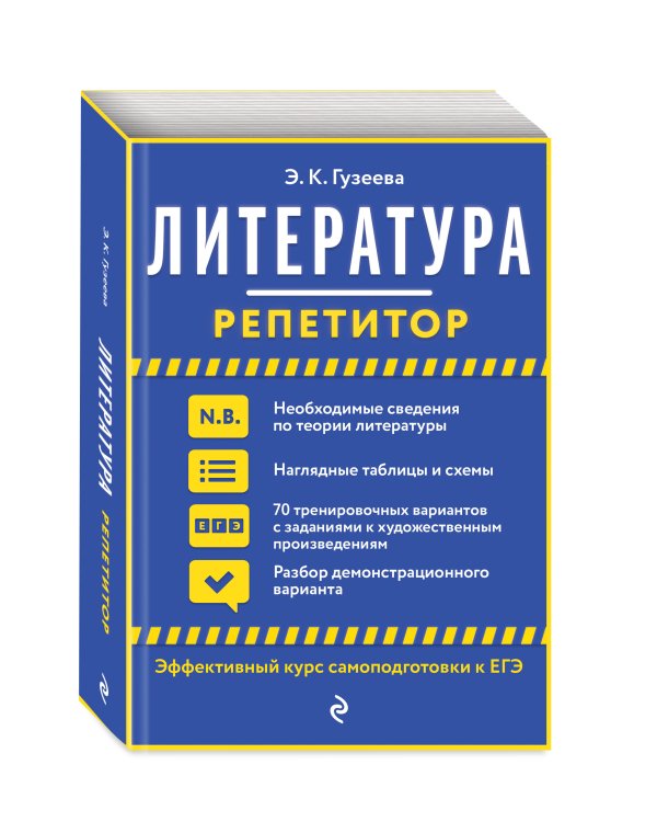 Литература