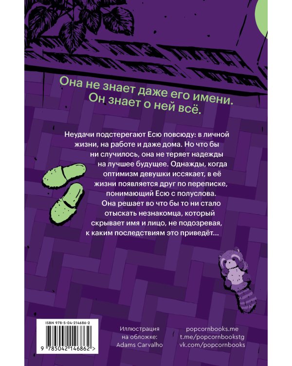 Все не то, чем кажется